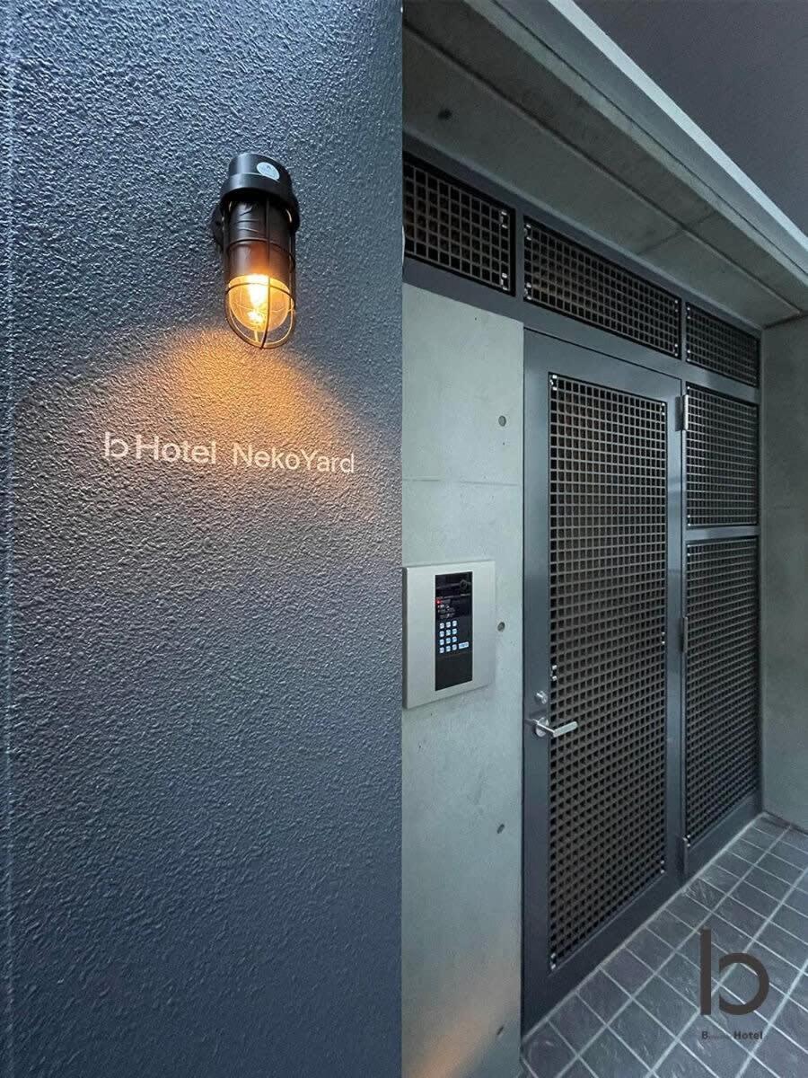 Bhotel Nekoyard - Contemporary Loft Studio Near Peace Park Хиросима Экстерьер фото